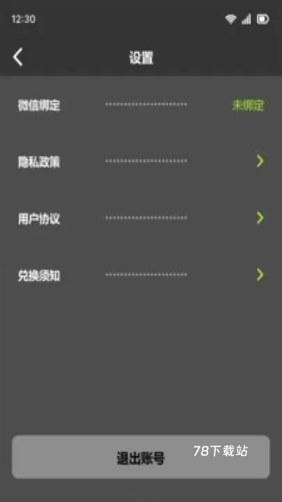 天天嗨皮_https://www.78xz.com_系统工具_第4张