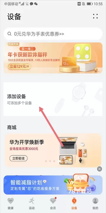 喜马拉雅穿戴_https://www.78xz.com_音影播放_第2张