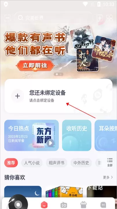 喜马拉雅穿戴_https://www.78xz.com_音影播放_第3张
