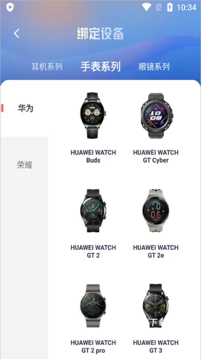 喜马拉雅穿戴_https://www.78xz.com_音影播放_第4张
