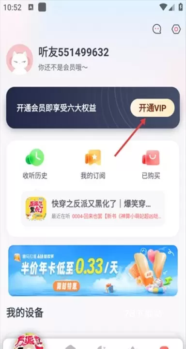 喜马拉雅穿戴_https://www.78xz.com_音影播放_第6张