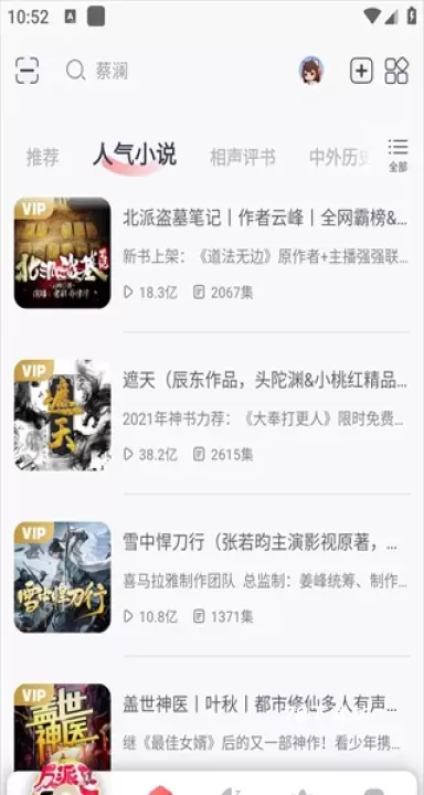 喜马拉雅穿戴_https://www.78xz.com_音影播放_第5张
