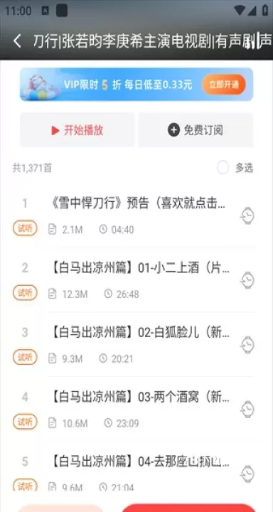喜马拉雅穿戴_https://www.78xz.com_音影播放_第8张