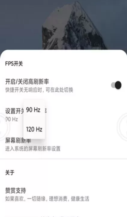 MIUI动态补帧_https://www.78xz.com_摄影图像_第2张