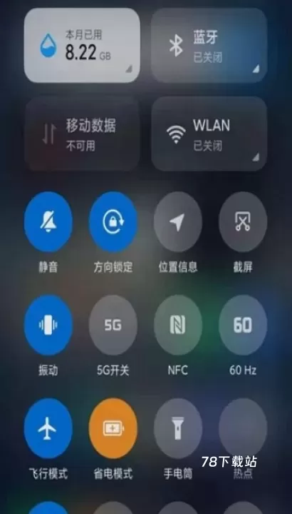 MIUI动态补帧_https://www.78xz.com_摄影图像_第3张