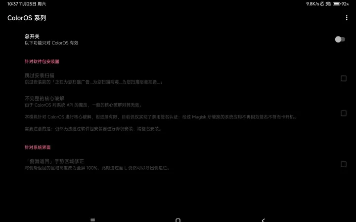 MIUI动态补帧_https://www.78xz.com_摄影图像_第5张