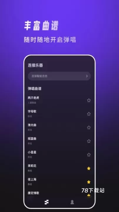 天谱乐_https://www.78xz.com_系统工具_第1张