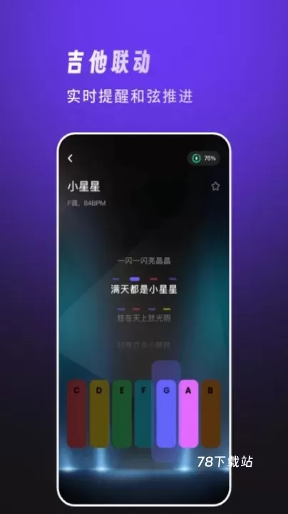 天谱乐_https://www.78xz.com_系统工具_第2张
