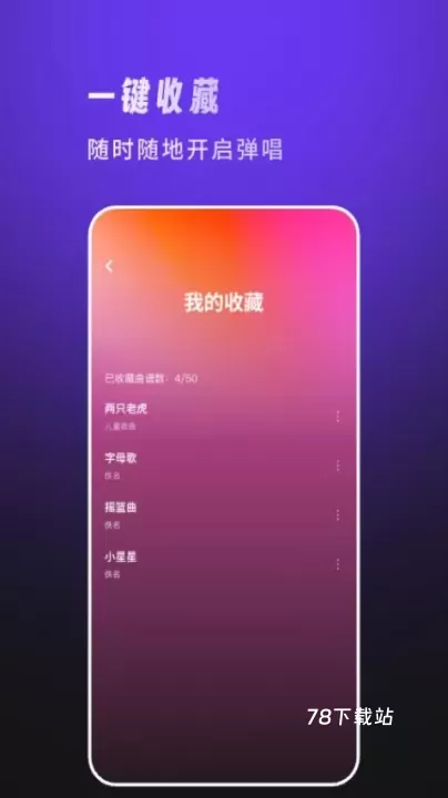 天谱乐_https://www.78xz.com_系统工具_第3张