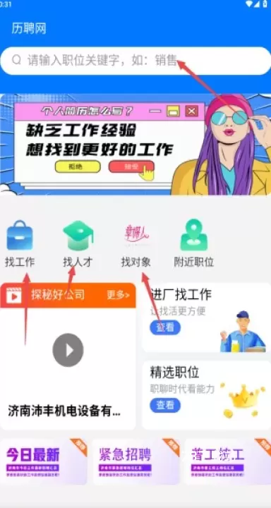 历聘_https://www.78xz.com_系统工具_第1张