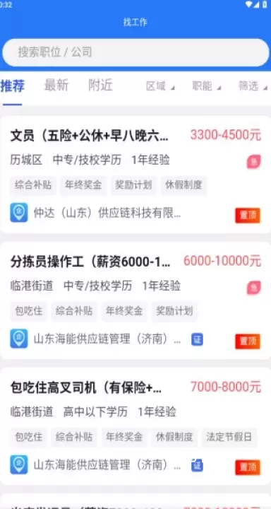 历聘_https://www.78xz.com_系统工具_第2张