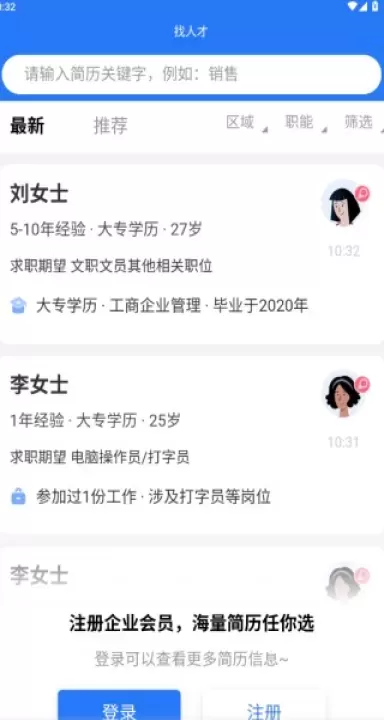 历聘_https://www.78xz.com_系统工具_第3张