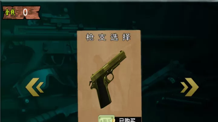 疯狂狙击动物_动作冒险_第3张_78下载站 疯狂狙击动物_https://www.78xz.com_动作冒险_第3张