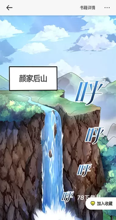 掌阅漫画_https://www.78xz.com_新闻阅读_第2张