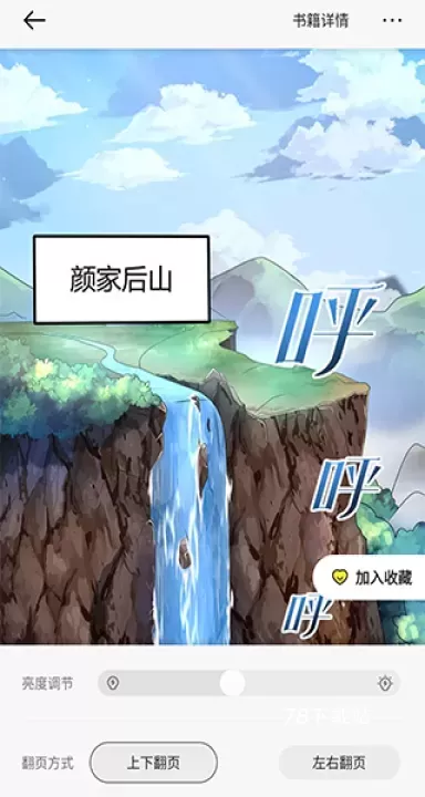 掌阅漫画_https://www.78xz.com_新闻阅读_第3张