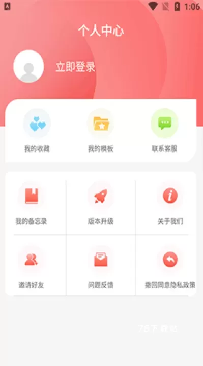 喜多多请柬_https://www.78xz.com_系统工具_第3张