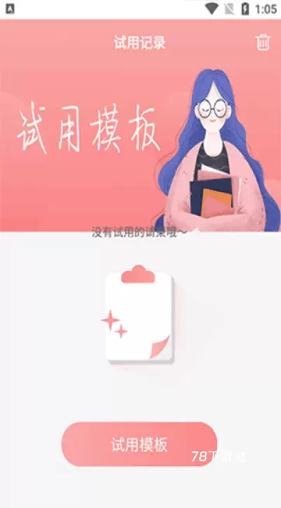 喜多多请柬_https://www.78xz.com_系统工具_第2张