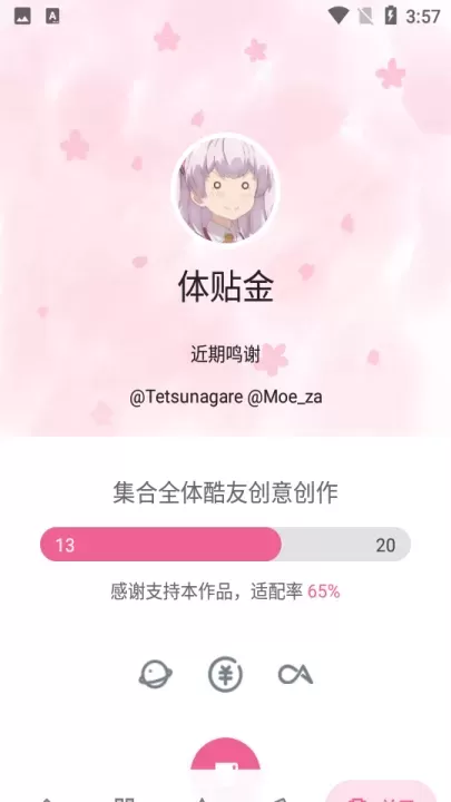 手绘图标包爱酱_https://www.78xz.com_手机美化_第1张