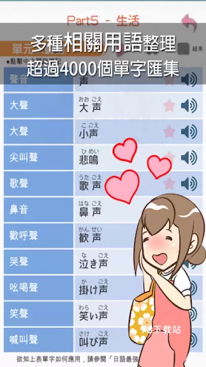 日语最强相关用语_https://www.78xz.com_学习办公_第5张