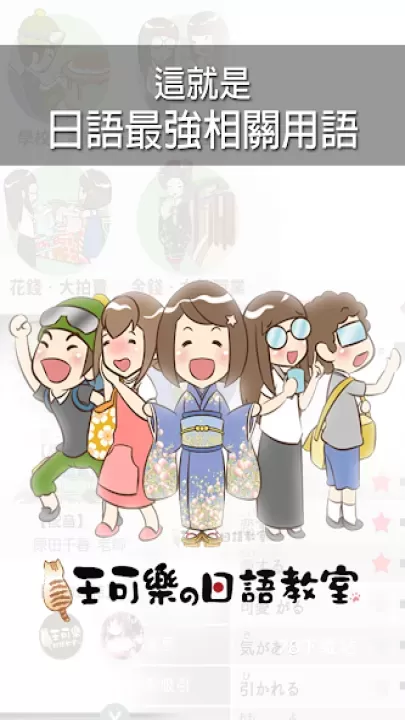 日语最强相关用语_https://www.78xz.com_学习办公_第7张