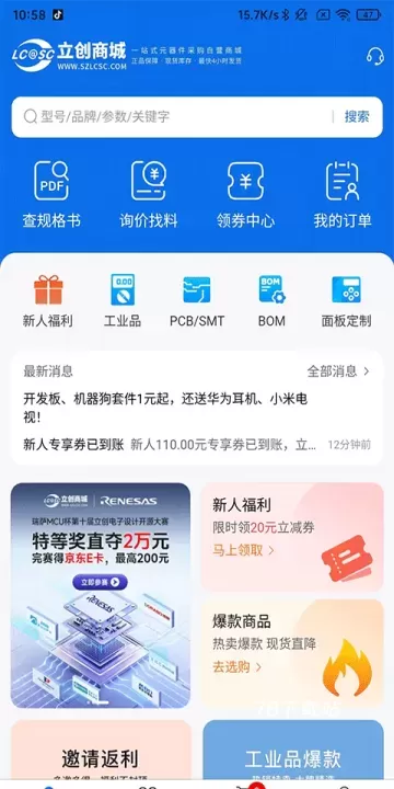 立创商城_https://www.78xz.com_出行购物_第2张