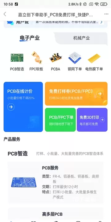 立创商城_https://www.78xz.com_出行购物_第4张