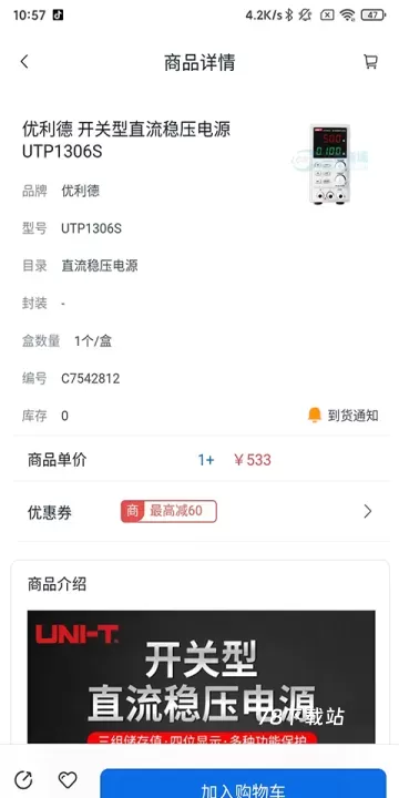 立创商城_https://www.78xz.com_出行购物_第3张