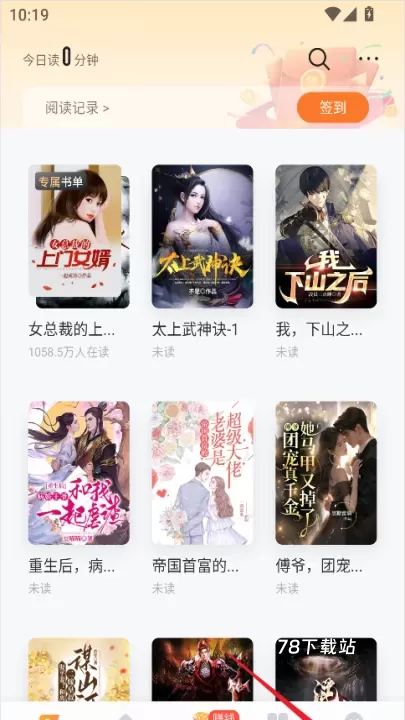 速看免费小说_https://www.78xz.com_新闻阅读_第1张