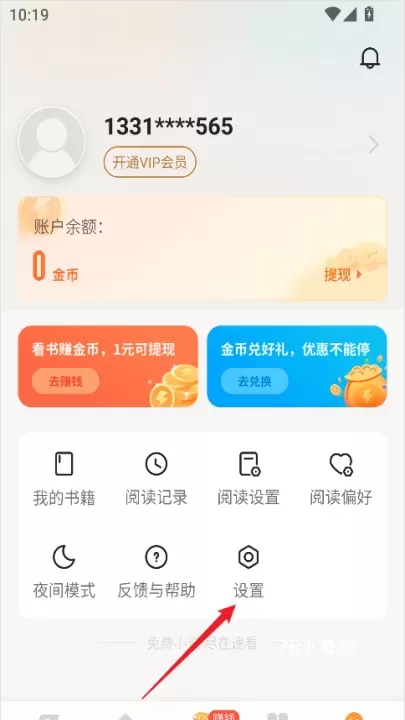 速看免费小说_https://www.78xz.com_新闻阅读_第2张