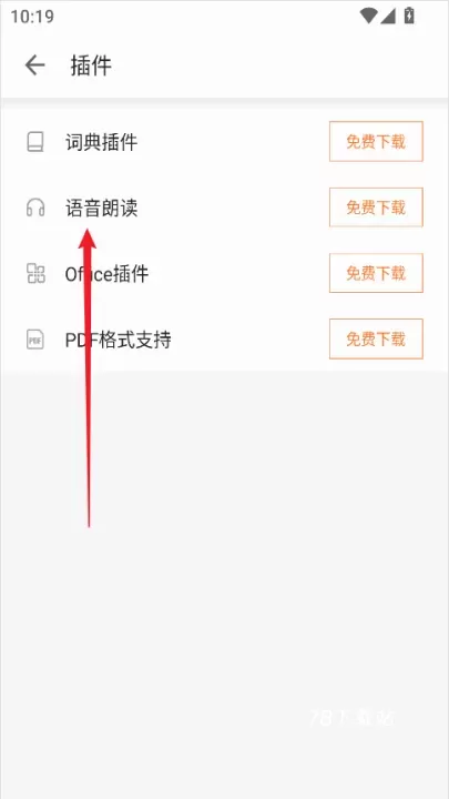 速看免费小说_https://www.78xz.com_新闻阅读_第4张