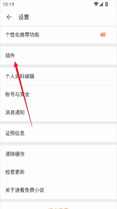 速看免费小说_https://www.78xz.com_新闻阅读_第3张