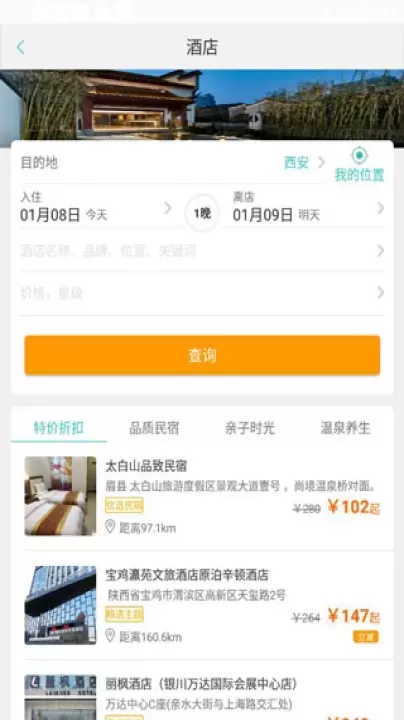 骏途旅游_https://www.78xz.com_出行购物_第1张