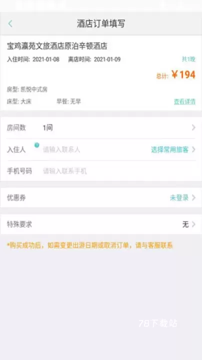 骏途旅游_https://www.78xz.com_出行购物_第2张