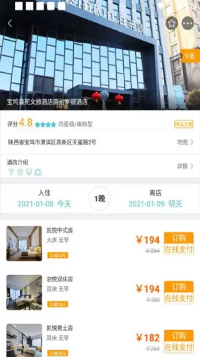 骏途旅游_https://www.78xz.com_出行购物_第3张