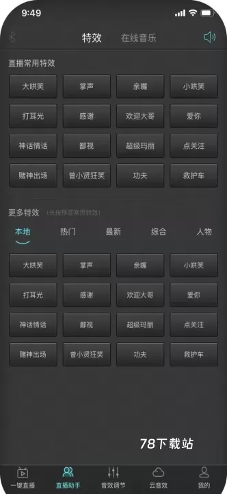 森然音频_https://www.78xz.com_音影播放_第4张