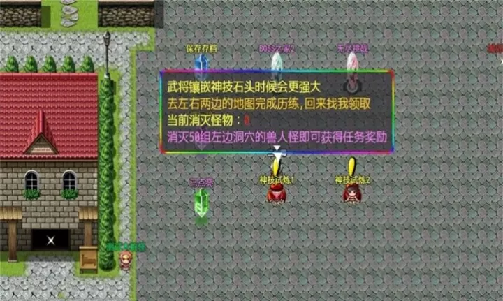 三国魔兽大乱斗_https://www.78xz.com_动作冒险_第3张