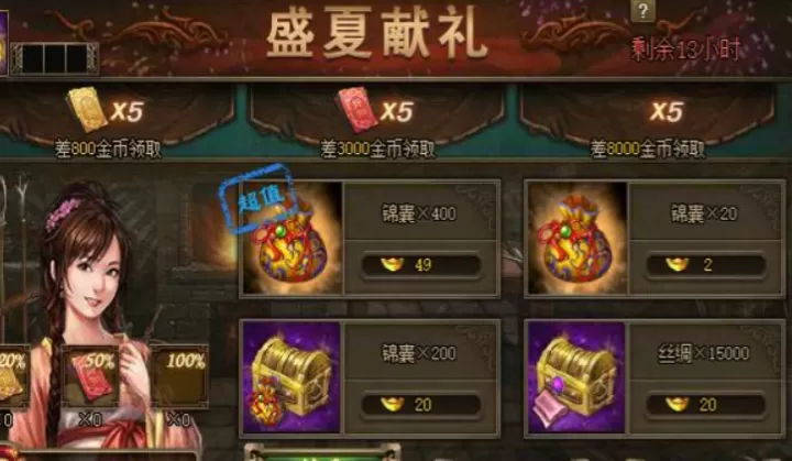 攻城掠地哪里可以获得锦囊_https://www.78xz.com_游戏攻略_第3张