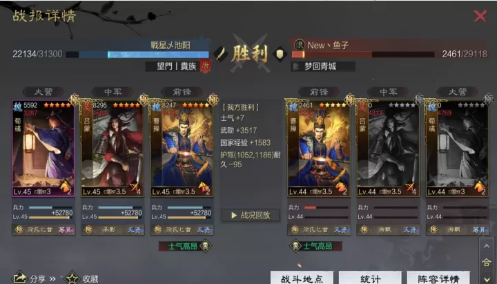 率土之滨精灵配将怎么搭配_https://www.78xz.com_游戏攻略_第3张