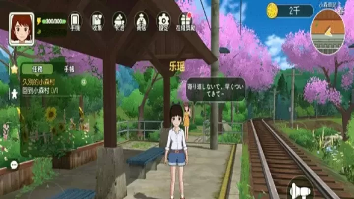 小森生活手游_https://www.78xz.com_角色扮演_第6张