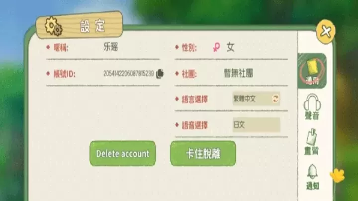 小森生活手游_https://www.78xz.com_角色扮演_第5张