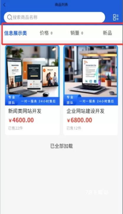 诺亚星空_https://www.78xz.com_出行购物_第3张