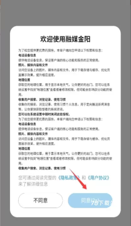 金阳融媒_https://www.78xz.com_新闻阅读_第1张
