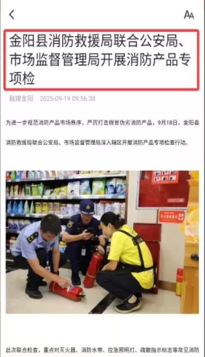 金阳融媒_https://www.78xz.com_新闻阅读_第4张