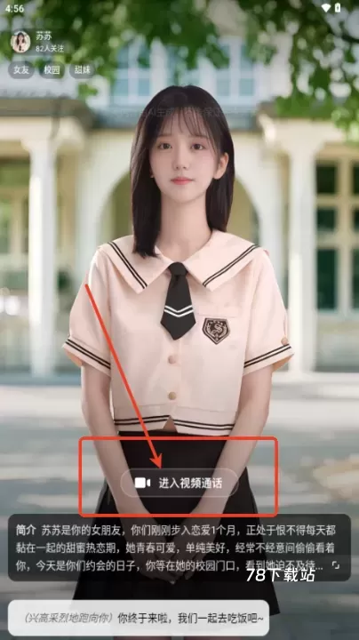 他她它AI_https://www.78xz.com_通讯社交_第1张