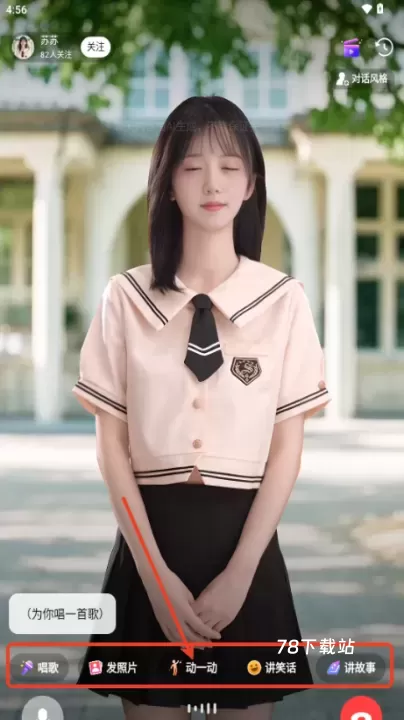 他她它AI_https://www.78xz.com_通讯社交_第2张