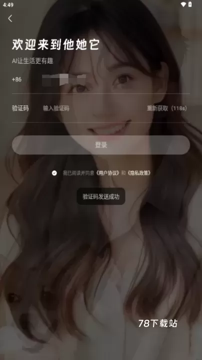 他她它AI_https://www.78xz.com_通讯社交_第3张