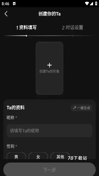 他她它AI_https://www.78xz.com_通讯社交_第5张