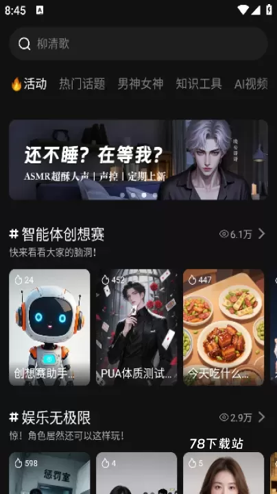 他她它AI_https://www.78xz.com_通讯社交_第6张