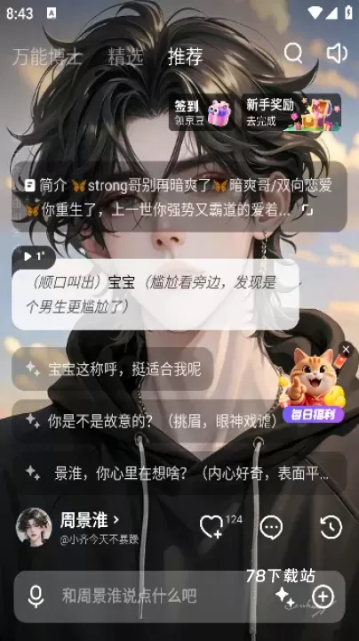 他她它AI_https://www.78xz.com_通讯社交_第4张
