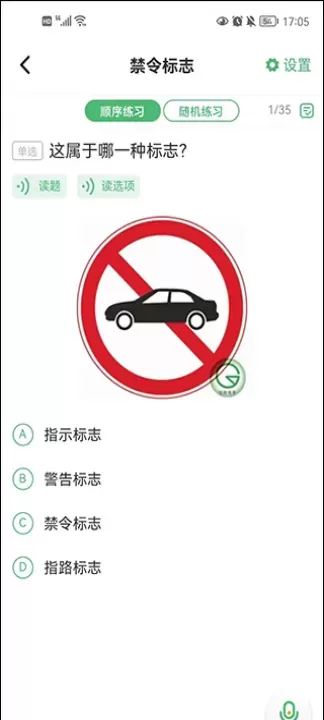 冠群驾考_https://www.78xz.com_学习办公_第3张
